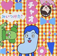 いっしゅうかんのうた