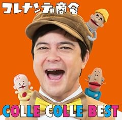 コレナンデ音頭