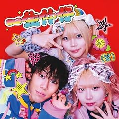激烈！シビカラ殺法