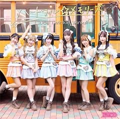 ハートフル☆メモリーズ