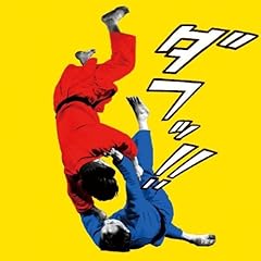 それだけで