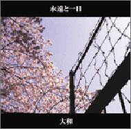 風をたよりに