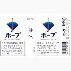 ホープ