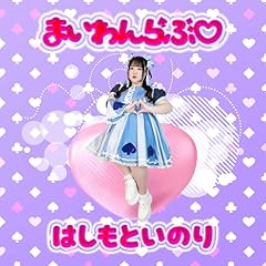 恋心