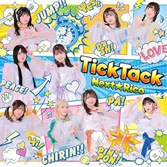 ユメミテたいにーどりーむ！