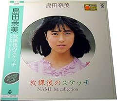 負けないで...片想い