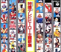 フラッシュ！イナズマン