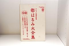 長崎の恋は悲しい