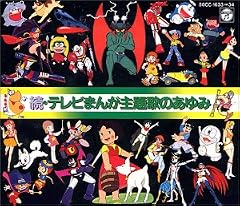 たたかえ！キャシャーン
