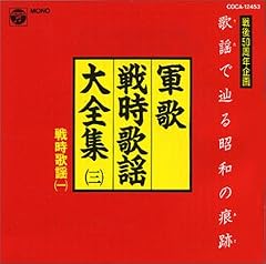 戦友の唄