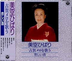 湯の町エレジー