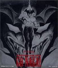 恐竜帝王の呪い