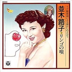 陽気なカナリヤ娘