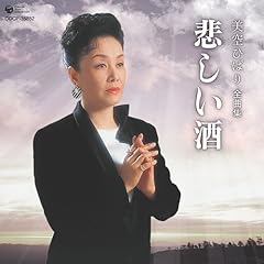 終りなき旅
