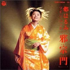 しあわせ岬