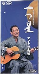 一つ星