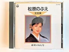 竜飛哀歌