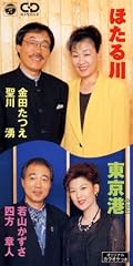 東京港(みなと)