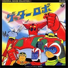 カムオンゲッター 1.2.3