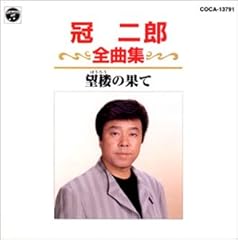 北海あばれ節