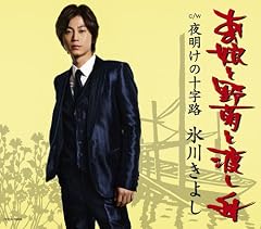 夜明けの十字路