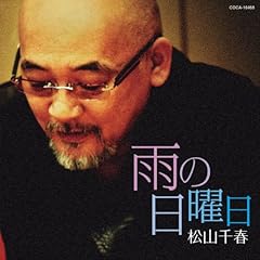 雨の日曜日