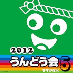 ねずみ花火