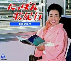 萩の賑い