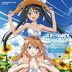 リベリオンウィッチの歌