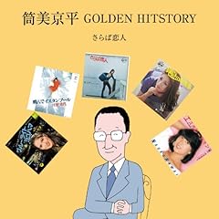 異邦人ブルース
