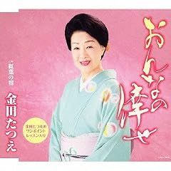 紅葉の宿