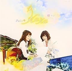 ずっと この街で ～Heart Home～