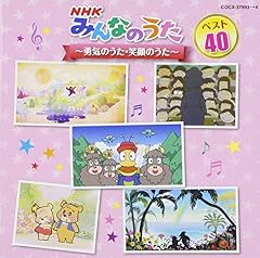 みんなのマーチ