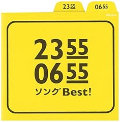 つぼ押しの歌