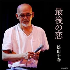 愛のさまよい