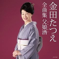 湯の街ながれ唄