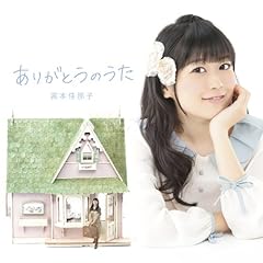 おはようピース