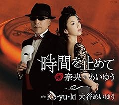 時間を止めて