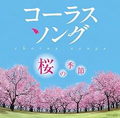 地球星歌 ～笑顔のために～