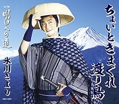 明日への道