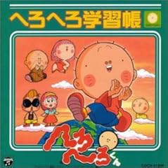 人生へろへろ