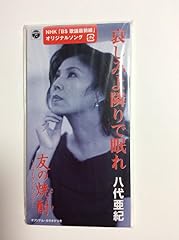 哀しみよ隣りで眠れ