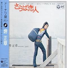 幸福への招待