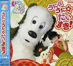 てんきだげんきだ