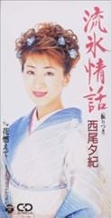 流氷情話