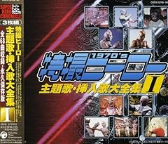 流星人間ゾーン