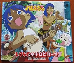 LOVE トロピカ～ナ