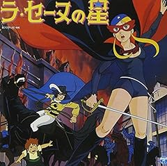 ラ・セーヌの星