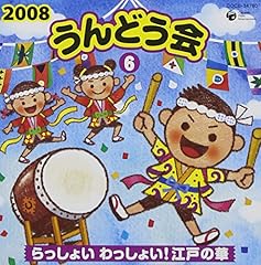 らっしょい わっしょい！江戸の華