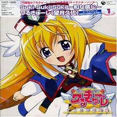 Suki-Suki-Suki～和な感じ～